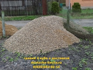 Мелкий гравий
