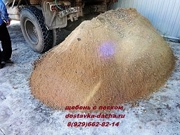 Щебень и песок