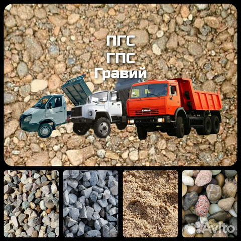 Щебень для площадки