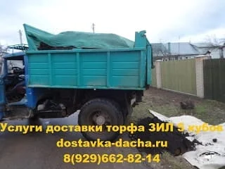 Удобрения и торф